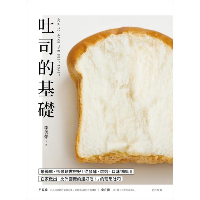 The Foundation Of Toast Li Mei - Toaster avaliação e preço