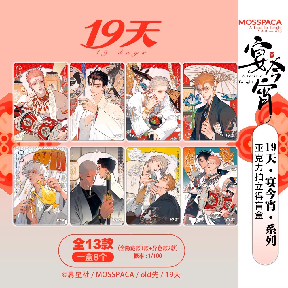 19 Dias 'A Toast to Tonight' M - Toaster avaliação e preço